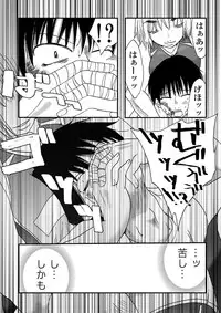 [Nanohana800] Kanawanai Onna [Digital]