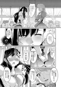 [RAYMON] Nyotaika Ouji to Tatasare Hime [Digital]