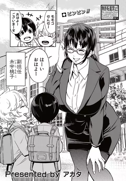 COMIC Shingeki 2017-05