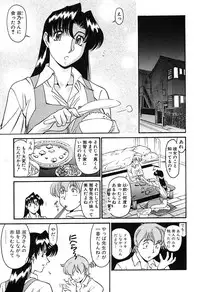 [Umetani Kenji] Katei Kyoushi Miki 2