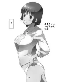 [Studio N.BALL (Haritama Hiroki)] Kaze Mama! "Yotsubato!" Nijisousaku Soushuuhen Mamakan (Yotsubato!) [Digital]
