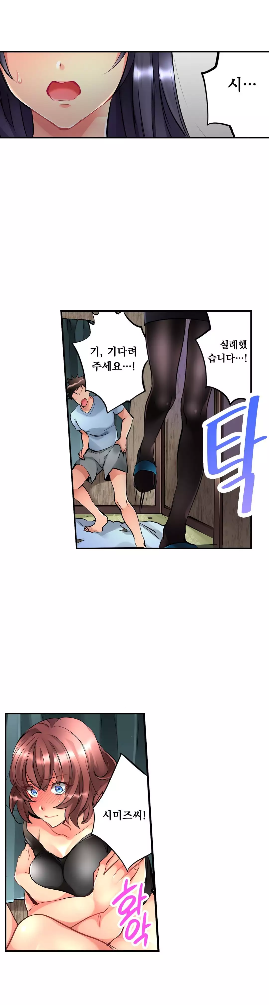 Ceiling Girl 1-19
