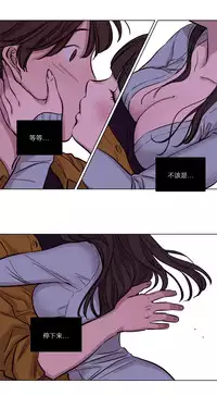 [Ramjak] Atonement Camp Ch.0-37 (Chinese)