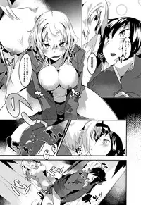 [Tairame] Hatsukoi Engage