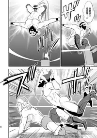 [Mike ni Mage (Yamato Techno)] Ochita JK Wrestler [Chinese] [清純突破漢化] [Digital]