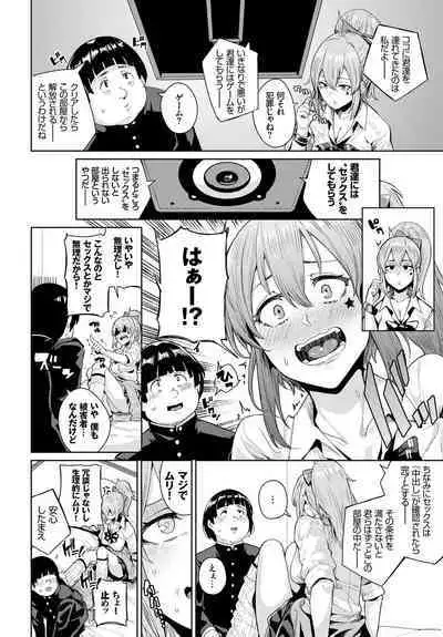 SEX Chuudoku! Majiyaba Chouzetsu Bitch! Vol. 3