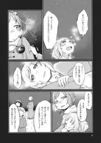 (C89) [tuiteyukenuyo (Zo)] Zettai Reido no Soup (Touhou Project)