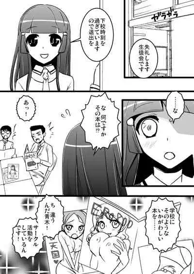[Anagura (Usa)] Reika-san no Tokubetsu Jugyou (Smile Precure!) [Digital]