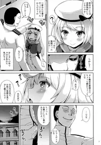 (COMIC1☆13) [Mizuwari Neko (Toyo)] Service Manten Jervis-chan (Kantai Collection -KanColle-)