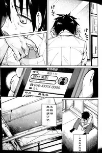 (C90) [Nagomiyasan (Suzuki Nago)] Shoujo M -ep.3- [Chinese] [阿爸个人汉化]
