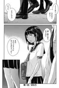 Seifuku Shijou Shugi