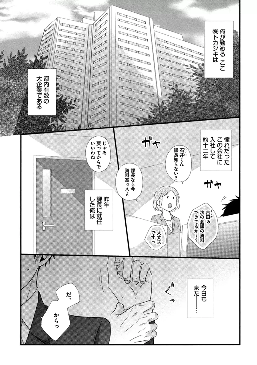 Itoshi no Love Bear - I Love Bear