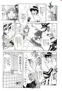 [MARO] Sadist ha Nemuranai