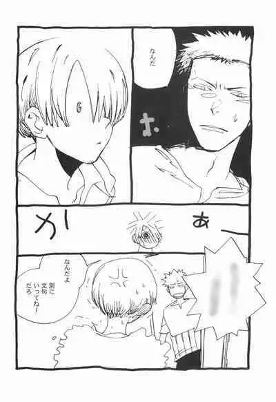 Nemure Ryuu no Mune