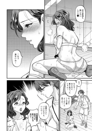 COMIC Ananga Ranga Vol. 64