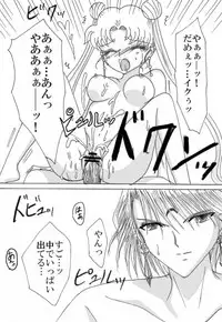 [Eiri] Demande x Usagi Manga (Bishoujo Senshi Sailor Moon)