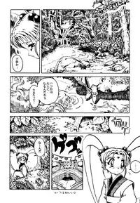 (C48) [Yumeizukosya (various)] Kick no oni Fire (Tenchi Muyou!)
