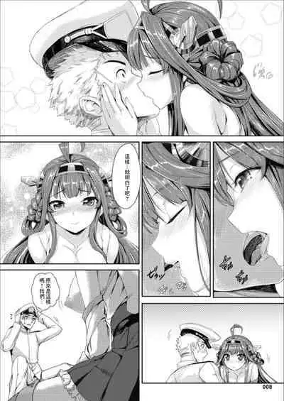 Kongou Hanayome