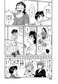 [Hotta Kei] OL Ways 1