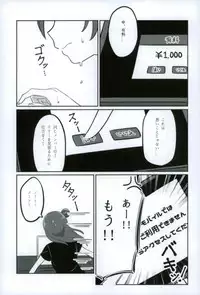 (COMIC1☆12) [Deadnoodles] Shico Rico Douga (Love Live! Sunshine!!)