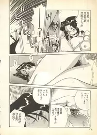 [Anthology] Pai;kuu Daisangou (Neon Genesis Evangelion)