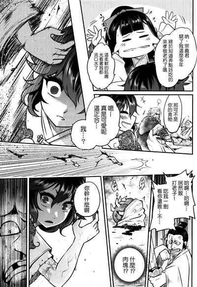 Eisei no Gyou Zenpen