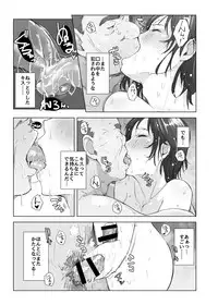 Hitozuma to NTR Onsen Ryokou