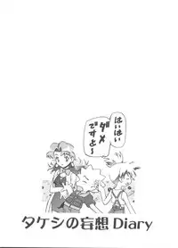 (C80) [Gambler Club (Kousaka Jun)] PM GALS Soushuuhen (Pokemon)