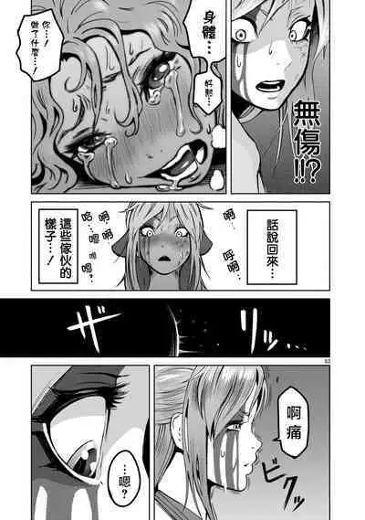 蔷薇园传奇 01-08 Chinese