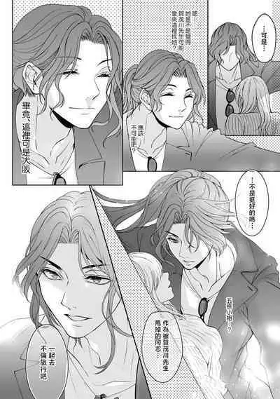 [Secco] Kamisama, nyūyoku-chūdesu! | 神明大人入浴中 1-7 [Chinese] [莉赛特汉化组]