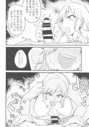 Chikubi Karikari Karibu no Kaizoku!?!?