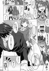 (COMIC1☆9) [Temparing (Tokimachi Eisei)] Futanari Master Onahole P (THE IDOLM@STER CINDERELLA GIRLS)