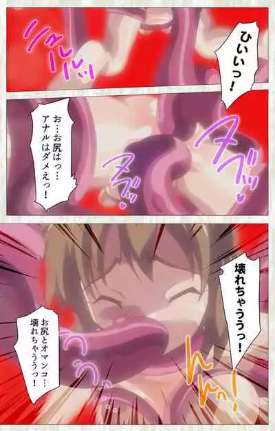 Zettai Junshu Kyousei ☆ Kozukuri Kyokashou kanzenhan!! kanzenhan