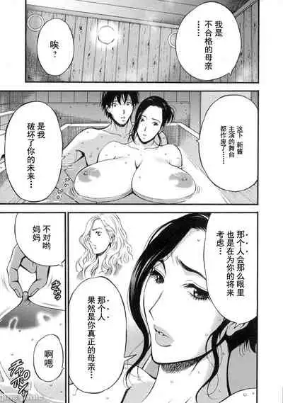Fukinshin Soukan no Onna