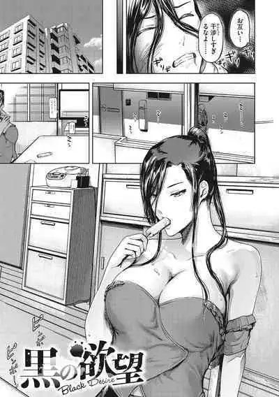 Kuro Kami Ken Ran