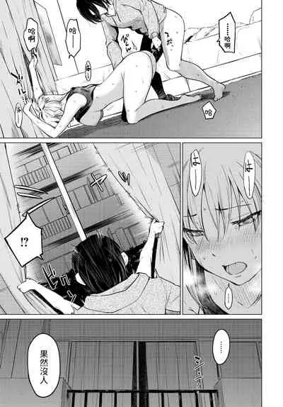 [Aoyama Kiiro.] Shuumatsu Hitozuma Iede Kikou (COMIC BAVEL 2022-01) [Chinese] [Digital]