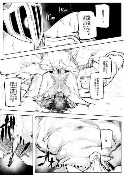 [No] Soifon vs BG9 (Bleach)