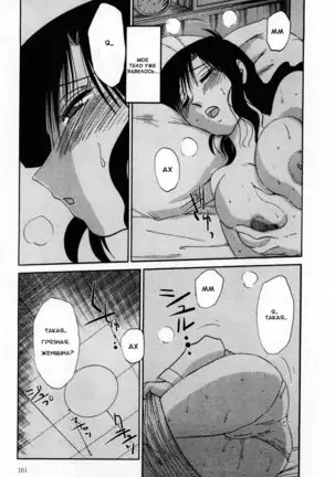Tatoeba Haha Ga 1 Ch.1-8
