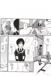 (Senka no Toki Zan) [VESPERTINE (Mizushima Akira)] Tsukumo no Tenarai (Touken Ranbu)