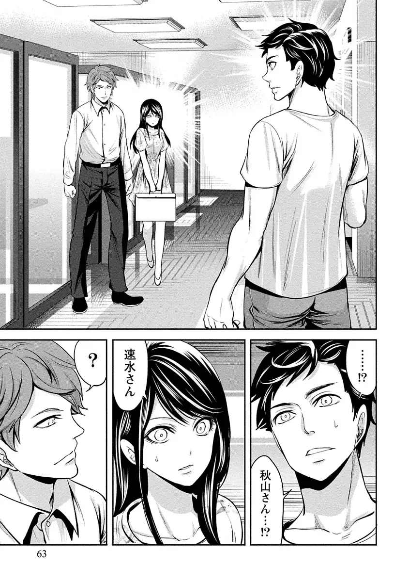 ペンと彼女と甘い罠 （1）