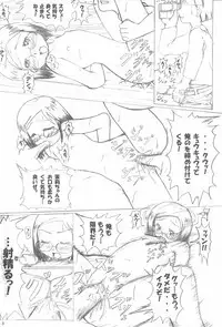 (SC32) [Apricot Sirup (Hi~mosu, Marui)] Ichigo Syrup. (Ichigo Mashimaro)