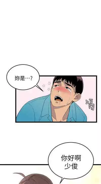 食物鏈 1-37