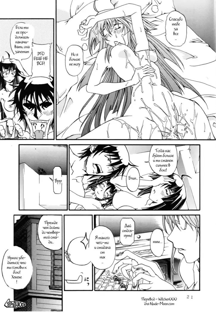Sekireipin Act 2