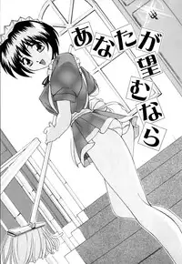 [Branshea] Kachiku no Seisho