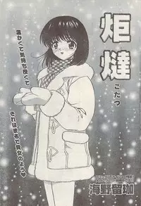 Namaiki! 2008-03