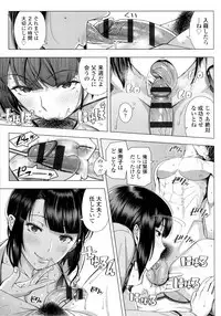 Hajimeteno Hitozuma