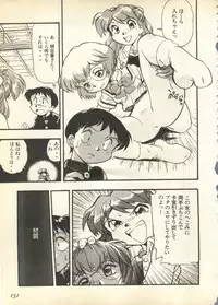 [Anthology] Pai;kuu Daisangou (Neon Genesis Evangelion)