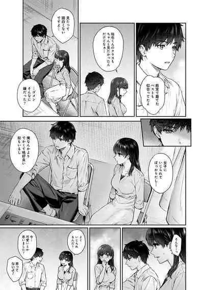 Sensei to Boku Ch. 1-13