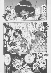 (C51) [Studio Z-Agnam (Various)] Douga Komusume! 8 (Various)