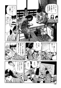 [Kago Shintarou] Arijigoku vs Barabara Shoujo - Antlion vs BaraBara Girl
